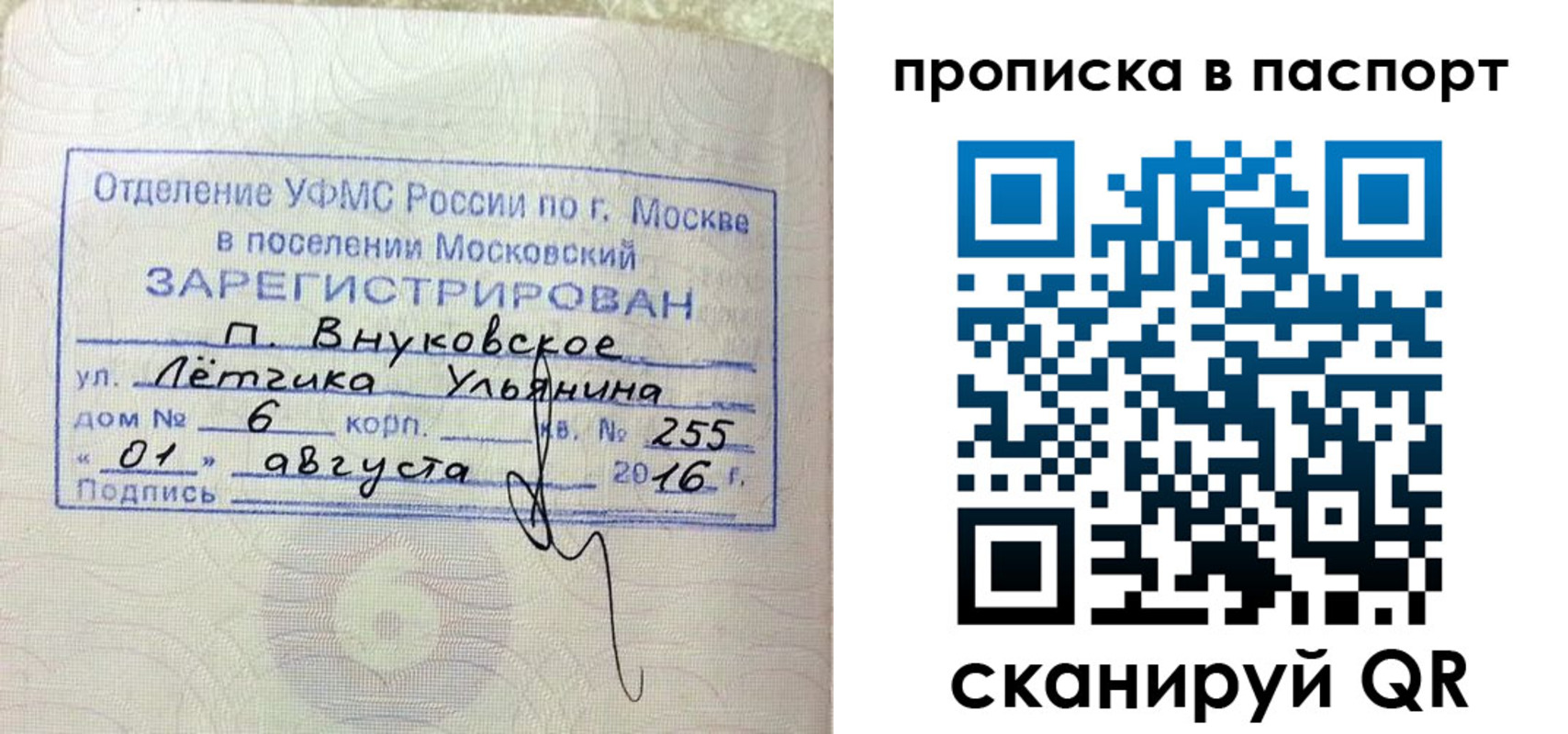 временная прописка в Юрге