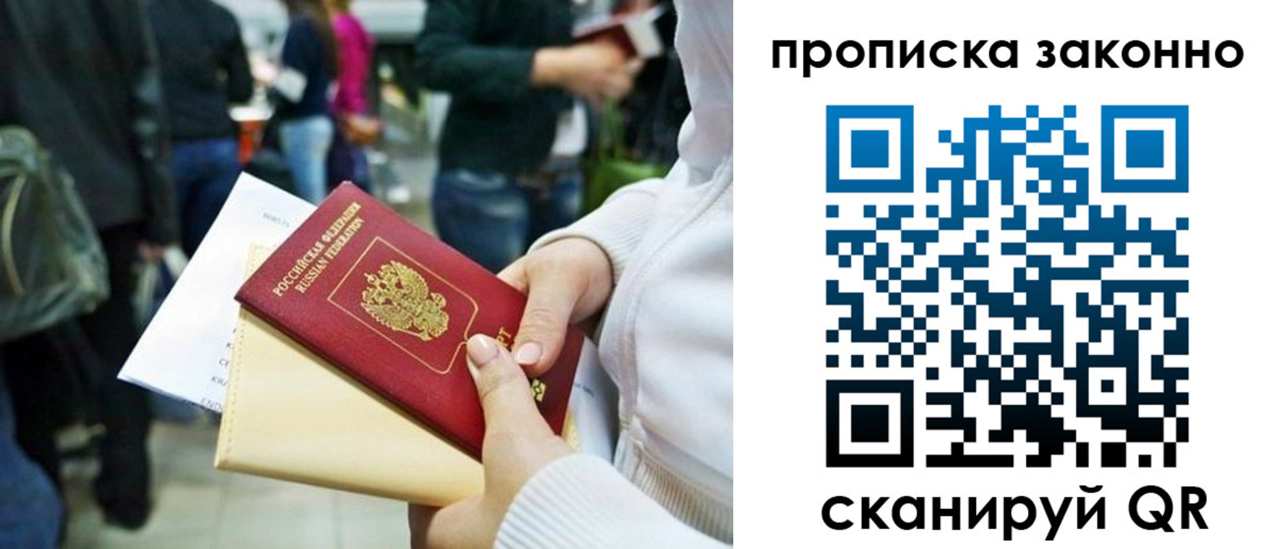 временная регистрация гарантия в Юрге