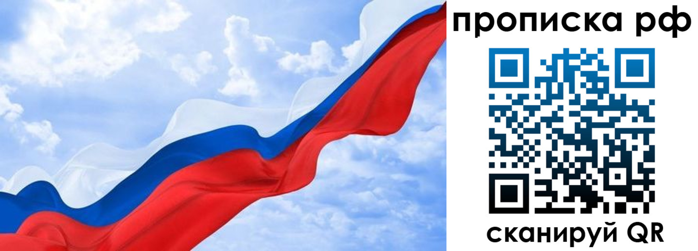 прописка законно в Юрге