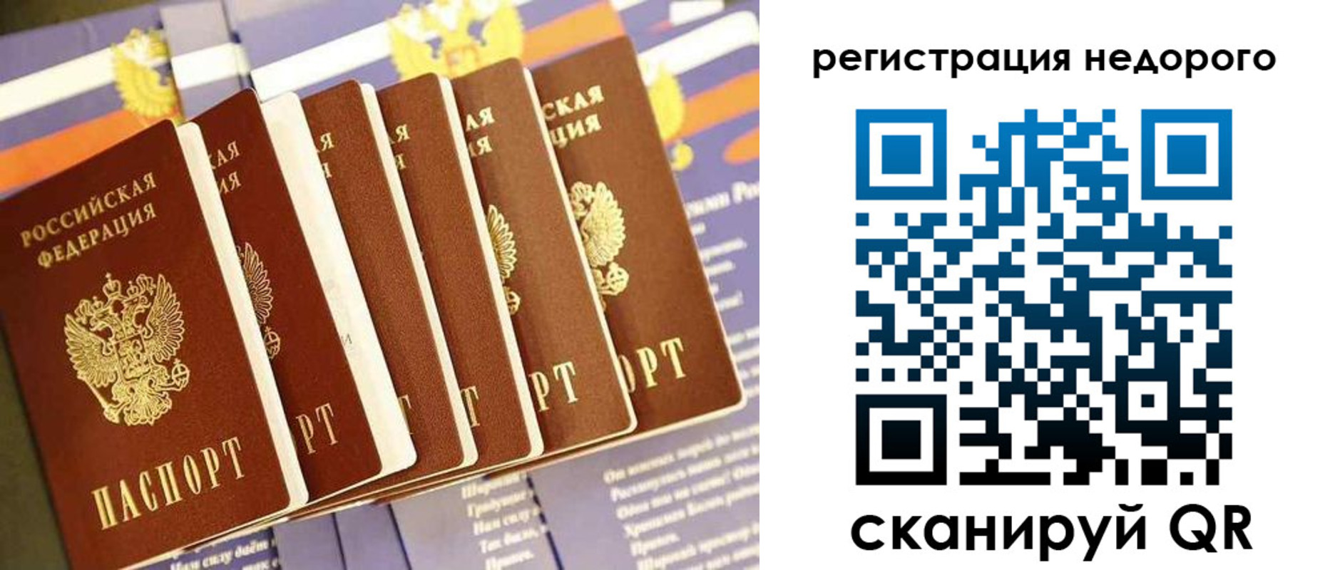 прописка в квартире в Юрге